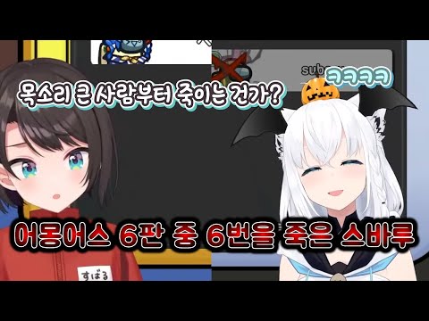 스학=합방 최고의 조미료 [소라] [후부키] [마츠리] [스바루] [페코라] [마린] [네네] [라미] [라플라스] [홀로라이브] [어몽어스]