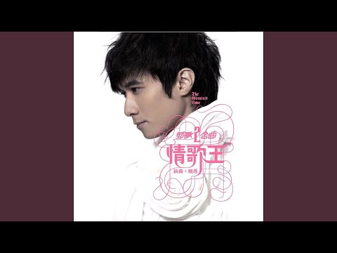 The Big Hits 2 (The King Of Love Song)