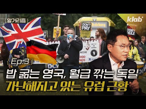 아일랜드・인도보다 못 사는 영국, 문제는 브렉시트가 아니다?｜크랩