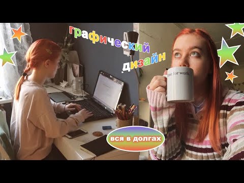 How I Close My Session in One Week | Graphic Design