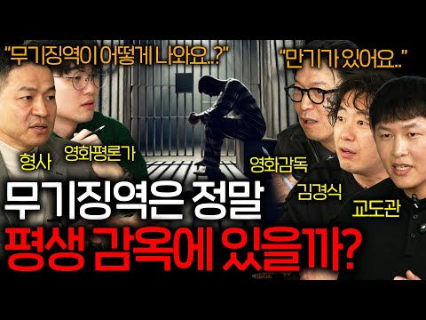 The Real Reason Why Life-Sentenced Criminals Get Free (The Shawshank Redemption) | Watch the Movi...