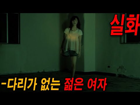 🔴진짜 무서운 에피소드 ㄷㄷㄷ🔴👻(혼코와)109~113(결말포함)(공포) 🔴🔴