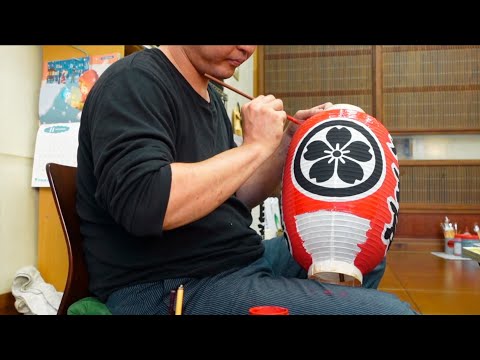 500年の歴史を持つランプシェードをデザインするプロセス　【13か国語字幕】