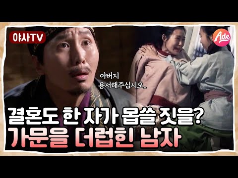 [야사TV] 그 집에 누가 산다..!! 가족의 참극을 부른 원혼의 저주💥 | 천일야사