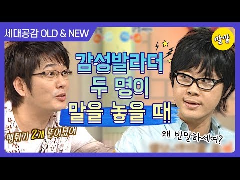 [상상 플러스 #17] (나이) 예민보스 이승환에게 신승훈이 말을 놓은 계기(feat. 영화같은 썰)
