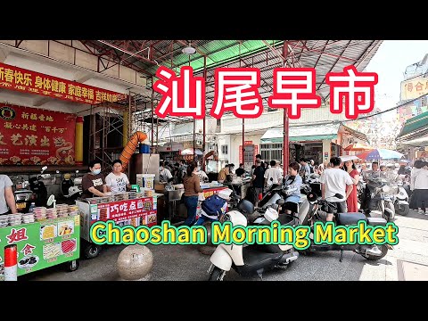 Guangdong Shanwei Morning Market! Shanwei Thin Pancake!  Here is a paradise for traditional cuisine!