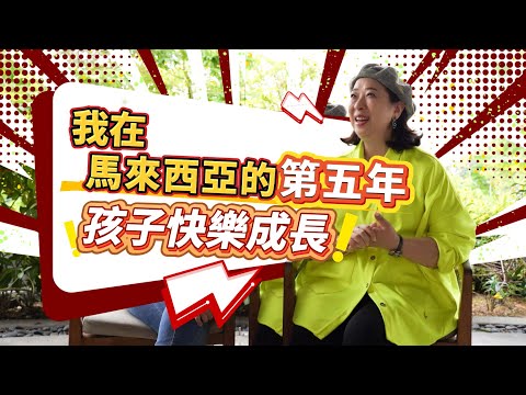 👩🏻⚕️Dr. Coco 的移居筆記:五年後我想分享的真心話 ✍️💛