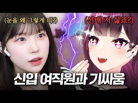 MZ한 신입 인턴 기강 잡는 개좋소 [악어의 놀이터2 | 7편]