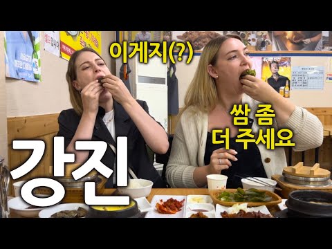 난생처음 전라도 한정식 밥집을 경험한 독일여자들 반응