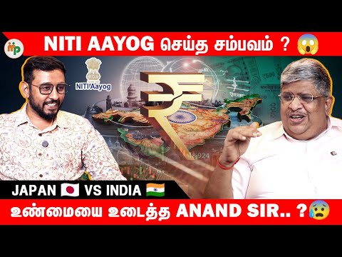 India 4th Economy - ஆ 🤔  Salary ‌‌ ஏன் ஏறல ?