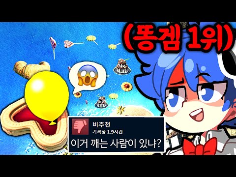 아마 “한국 최초”로 제가 깨드렸습니다ㅋㅋ 풍선으로 아파트 30층 높이 올라가는 개빡치는게임