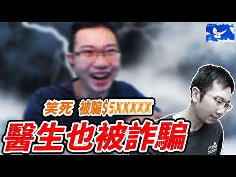 我被電話詐騙了五萬元...智商堪慮🤦‍♂️