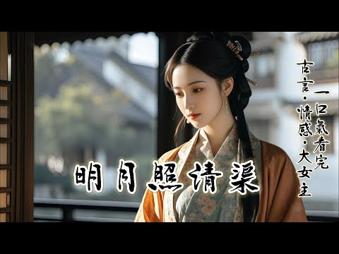 完結：因為壹碗餿飯，我伺候了癡傻呆楞的宋長安七年，原以為他會壹直傻下去，卻沒想到偶然壹次落水，竟叫他神智清明起來，至此，宋家人再看不上我。所有人都以為我會乖順應下，會繼續卑躬屈膝地在宋家討生活...