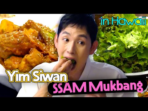 Yim Siwan's K-SSAM Mukbang in Hawaii 🥗🥗 | Let's Eat Dinner Together