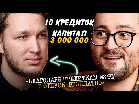 Накопил 3 000 000 с ОБЫЧНОЙ ЗП | Финансовый аудит