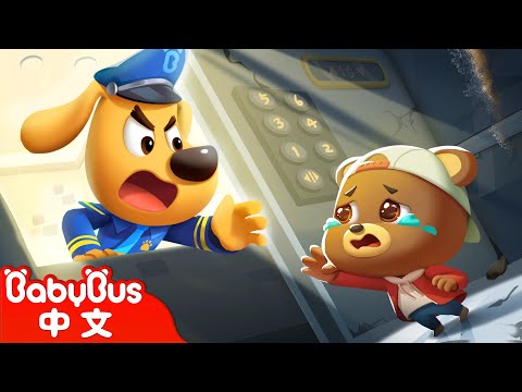 【新劇集】電梯驚魂 +更多 | 寶寶好習慣 | 車車 | 動畫 | Kids Cartoon | 安全教育 | 安全警長啦咘啦哆 Sheriff Labrador | 寶寶巴士 BabyBus