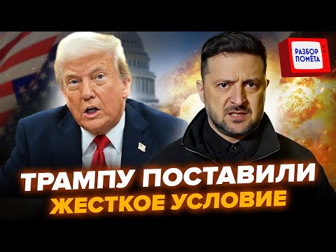 🔥МИНУТУ НАЗАД! Путин ПОШЁЛ к США и Украине — Зеленский ПОРАЗИЛ ЗАЯВЛЕНИЕМ! Трамп НЕ ОЖИДАЛ | Лучшее