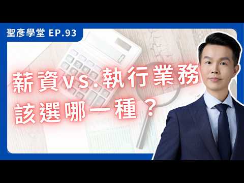 別把公司當提款機！一人公司提領現金的 3 大法律紅線與正確財務思維