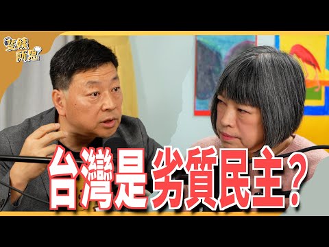 白紙運動是徒勞？外界看中國視角太「功利」！中國人其實不想推翻黨？ft.前央視記者 王局| 斐姨所思【阿姨想知道】 EP137