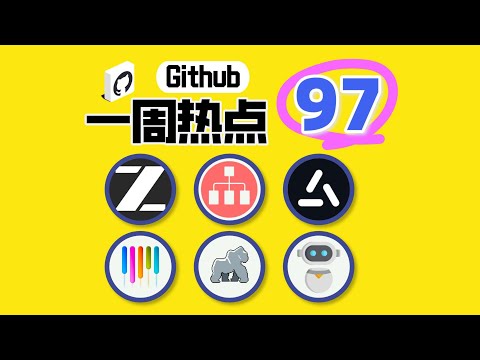 「Github一周热点97期」手机端智能助理、AI画架构图、AI编程的指导、看板工具、GO语言的游戏引擎和具身智能资料库