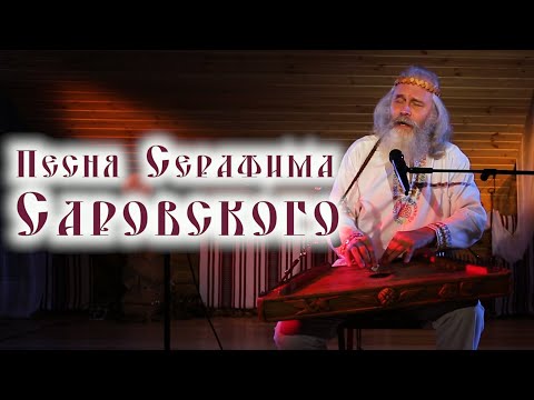 AN OLD RUSSIAN SONG under the harp 🌞 I will stroke my Earth with my palm 🎵 Lyuboslav