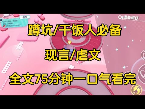 《星月归宿》一口气看完虐文小说＃好文分享＃女生必看＃宝藏小说＃文荒推荐＃虐文