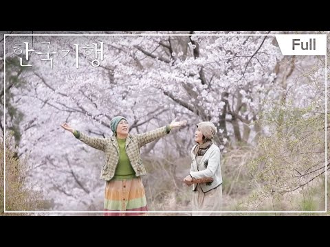 [Full] 한국기행 - 돌고 돌아 행복 1부 ~ 5부