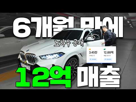 1평 사무실에서 직원없이 월 3억씩 버는 43세 대표님 [쿠팡, 로켓그로스]