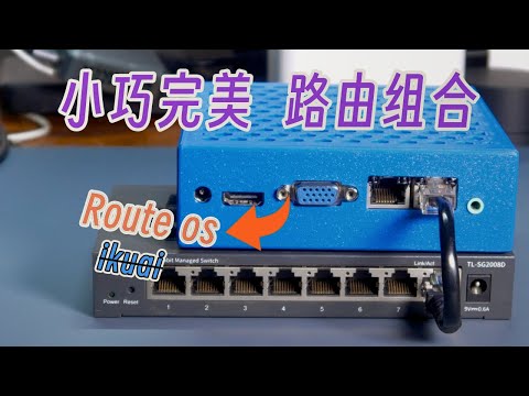 刷了ikuai，我又回到了Ros，在修好挂掉的路由后。