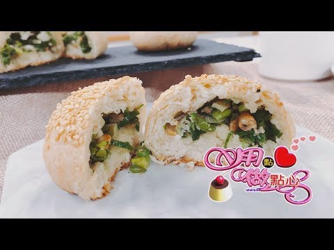 蟹殼黃｜【用點心做點心】陳麒文老師