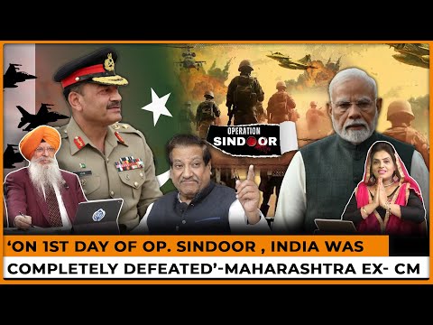‘On 1st Day of Op. Sindoor , India Was Completely Defeated’-Maharashtra Ex- CM | Dr. Amarjit Singh