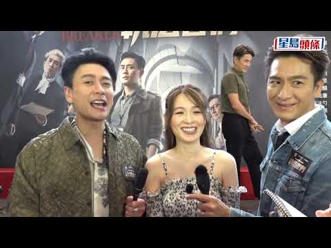 執法者們丨黃宗澤跟蔡潔合作8次終有咀戲 大讚對方是女神 : 可惜不是我的 馬國明不介意攜妻跟胡定欣合照