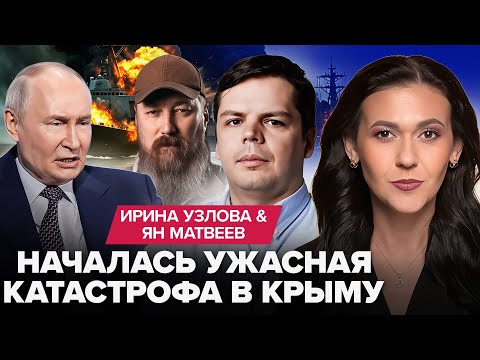 🤯МЕГААТАКА по Крыму. ПЫЛАЮТ корабли Путина. Москву ТРУСИТ от УЖАСА. Кремль АТАКУЕТ Эстонию