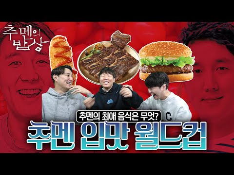 I can make it in no time as long as I have salted seafood... salted seafood... salted seafood...ㅣ...