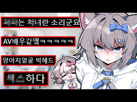 밴당한 채팅을 본 AI 버츄얼 반응ㅋㅋㅋㅋ