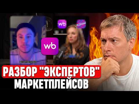 An honest analysis of sellers' advice: the main mistakes sellers make in 2025-2026