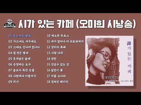 145.오미희 낭송 ㅡ김병걸 詩18