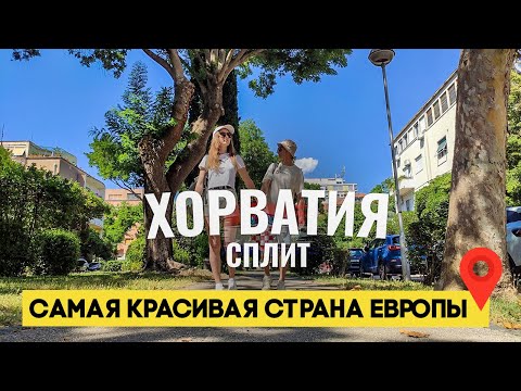 Croatia Split 2023. The most beautiful country in EUROPE!