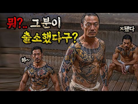 와... "조직을 위해 희생"한 것이 얼마나 쓸데없는 짓인지 여과 없이 보여주는 미친 영화!