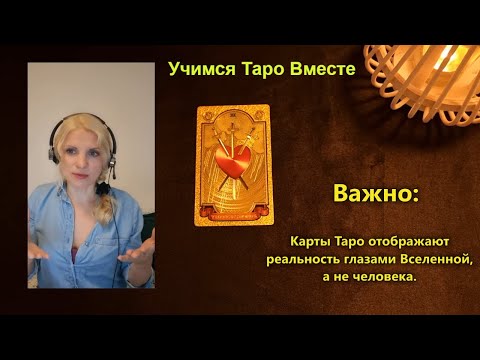 Расклады не сбываются?🤷‍♀️ Можно ли развить интуицию?🤔
