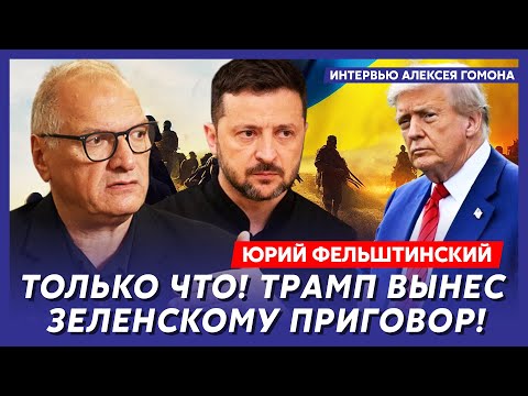 Felshtinsky: Shock! Trump demands capitulation before Christmas! Is this the end?