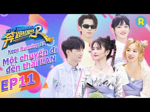 [Vietsub-FULL] Vương Hạc Đệ và MINNIE đã đến!💓| Keep Running Phần 11-Tập  EP11
