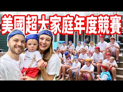 【瘋狂年度巨大家庭比賽！】晚餐吃150隻螃蟹 !? 費用好驚人！湖邊小屋渡假VLOG