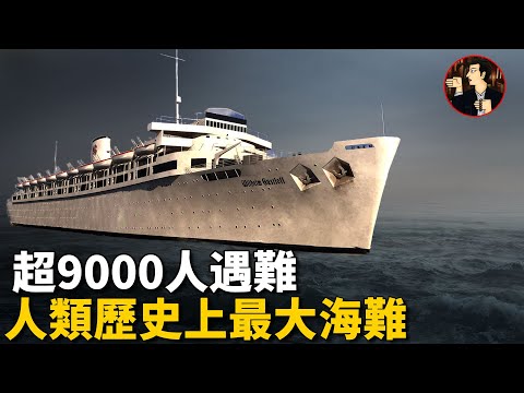 Wilhelm Gustloff sinking disaster- Worst Maritime Disaster in the world