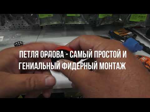 Теория рыбалки Но13 - 3 фидерных монтажа от Нормунда