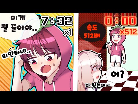 역대급 속도 x512배 !? 엘리베이터가 열리면 시작되는 타워오브헬!!