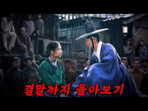 🔥최고 시청률 12.9%🔥찍으며 난리났었던 역대급 가슴 아픈 사랑이야기!! 결말까지 몰아보기