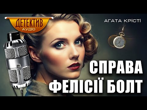 The Fourth Man Knew Much More | Agatha Christie – The Fourth Man #audiodetective