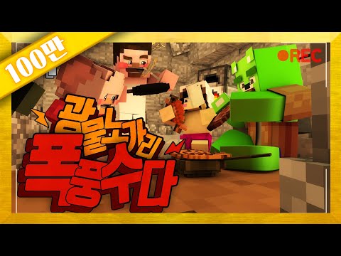 양띵 [이 영상만 보면 양띵크루를 알 수 있다! 양띵크루 입덕영상! 마인크래프트 '광물 노가리 폭풍수다' 1편] 마인크래프트 Armourer's Workshop