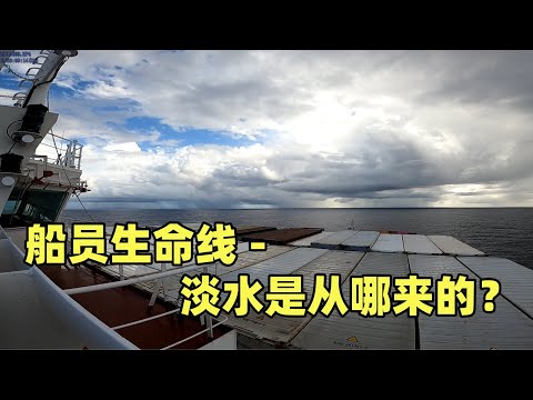 太贵了！一吨水几百块！我们自己造！